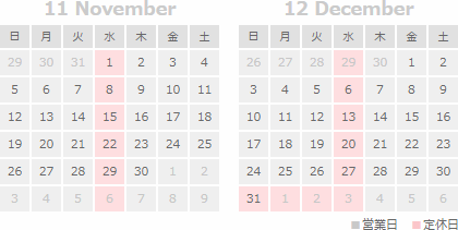 定休日